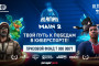 Стартует ALAMAN Main 2021