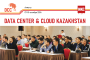 Анонс: Неделя Data Center & Cloud Kazakhstan